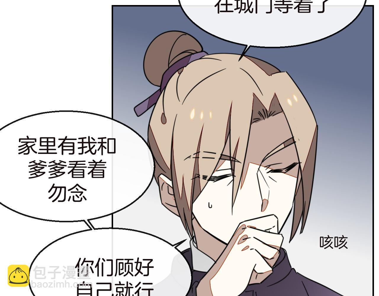 第52话 靡有初不对劲(1/3)-第54话