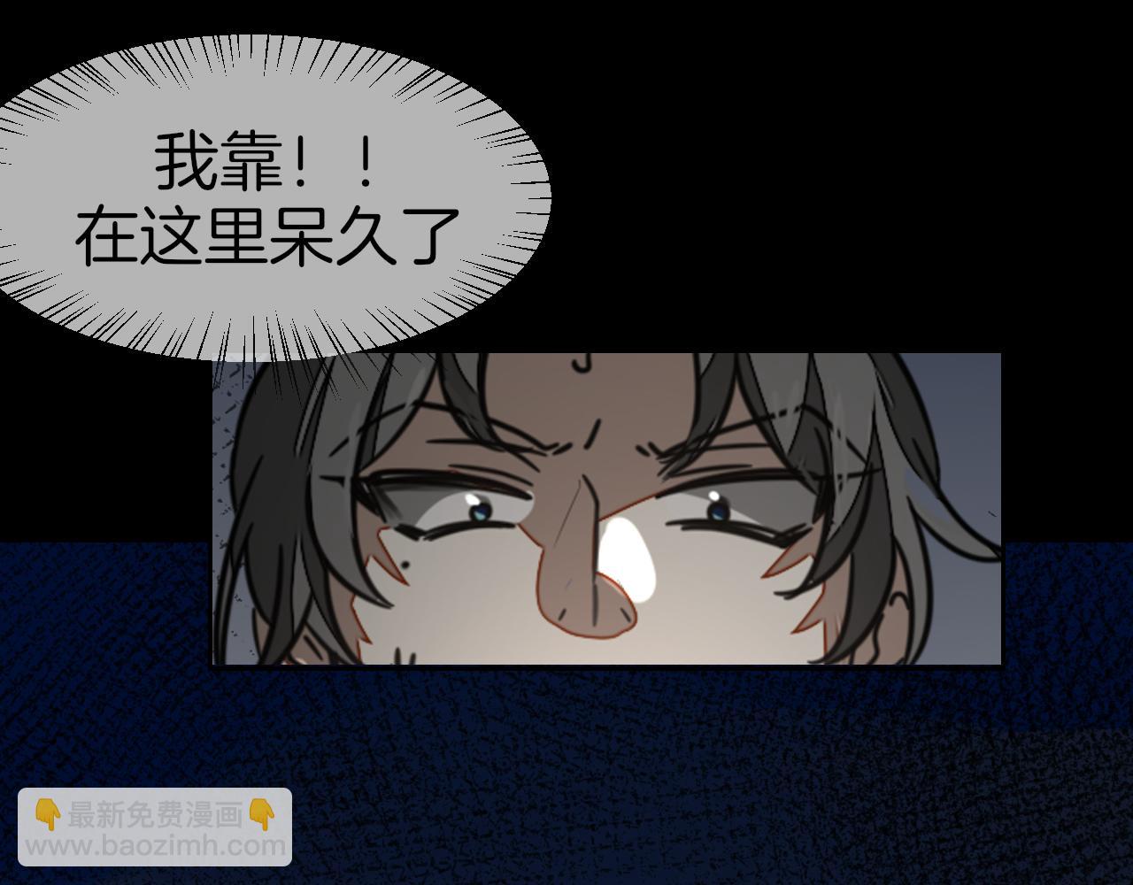 別動！自己人 - 第56話 突發狀況(1/3) - 3