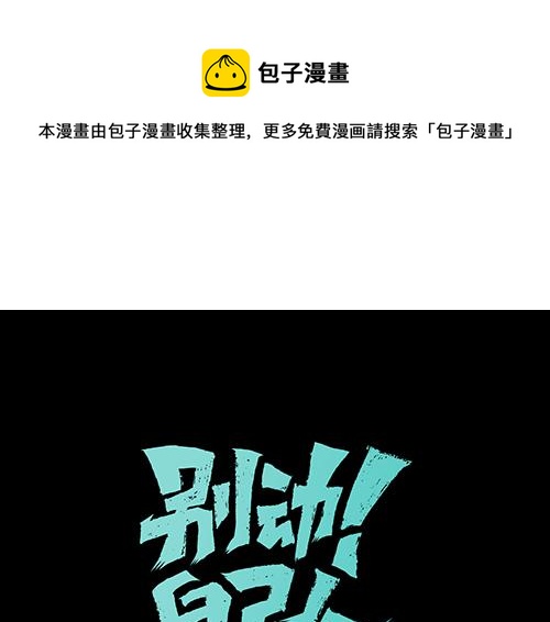 第58话 枭(1/3)-第60话