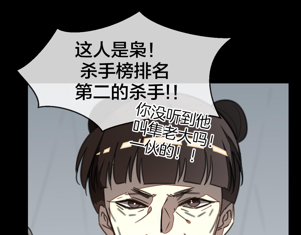 第58话 枭(1/3)-第60话