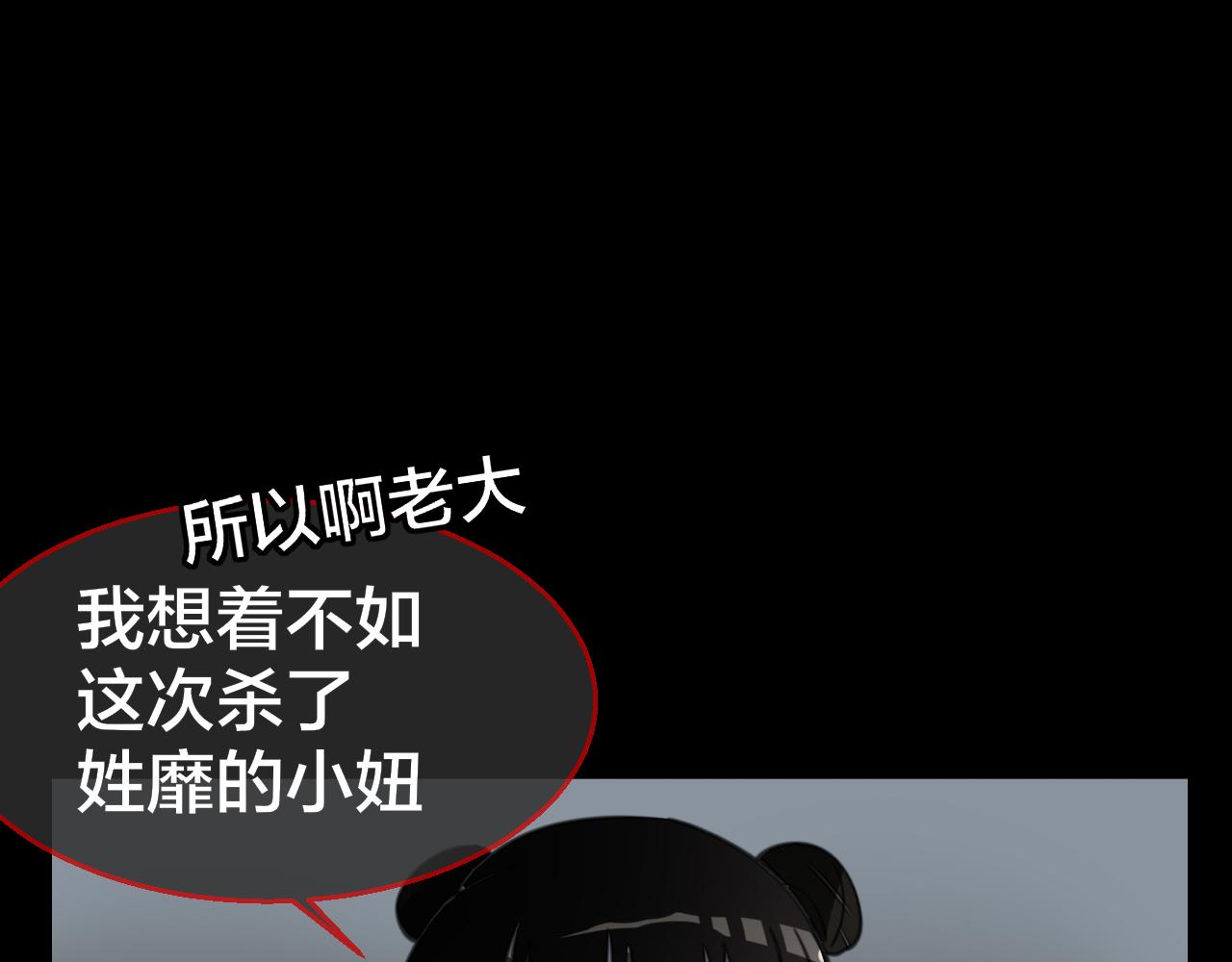 第58话 枭(1/3)-第60话