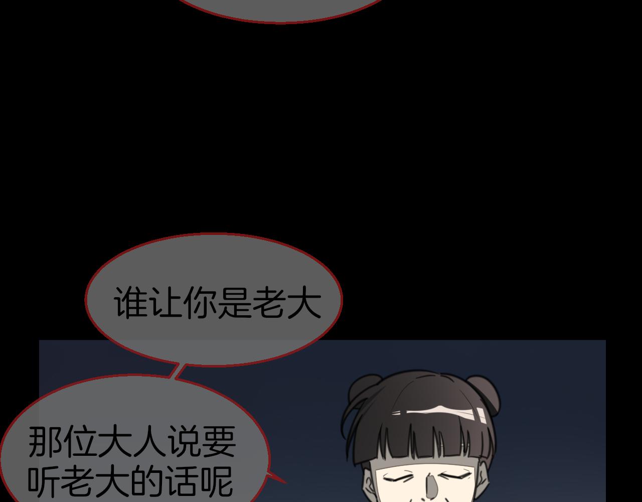 第58话 枭(1/3)-第60话