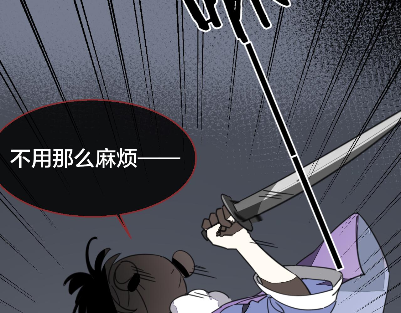 第58话 枭(1/3)-第60话