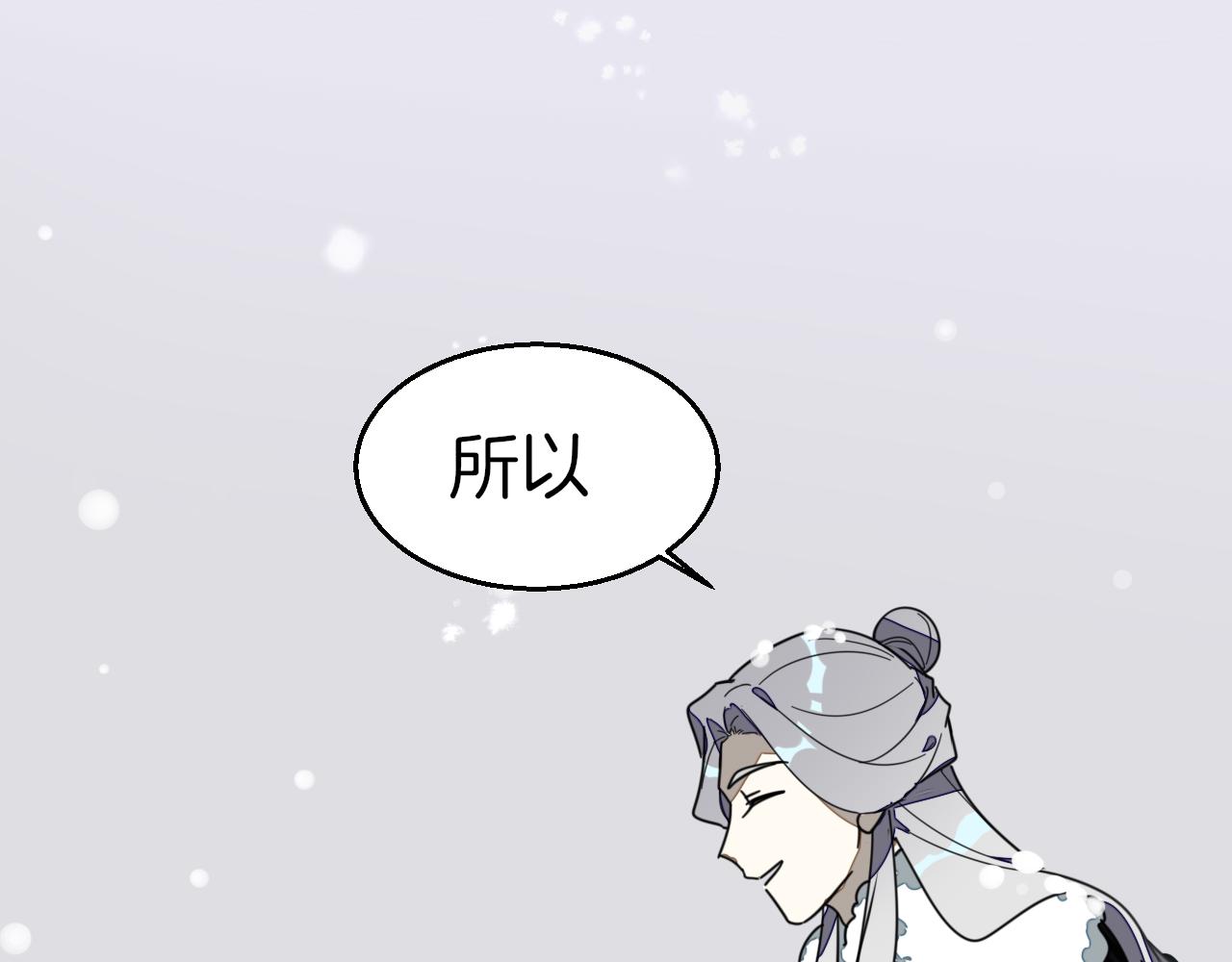 第60话 隼的白月光(1/3)-第62话