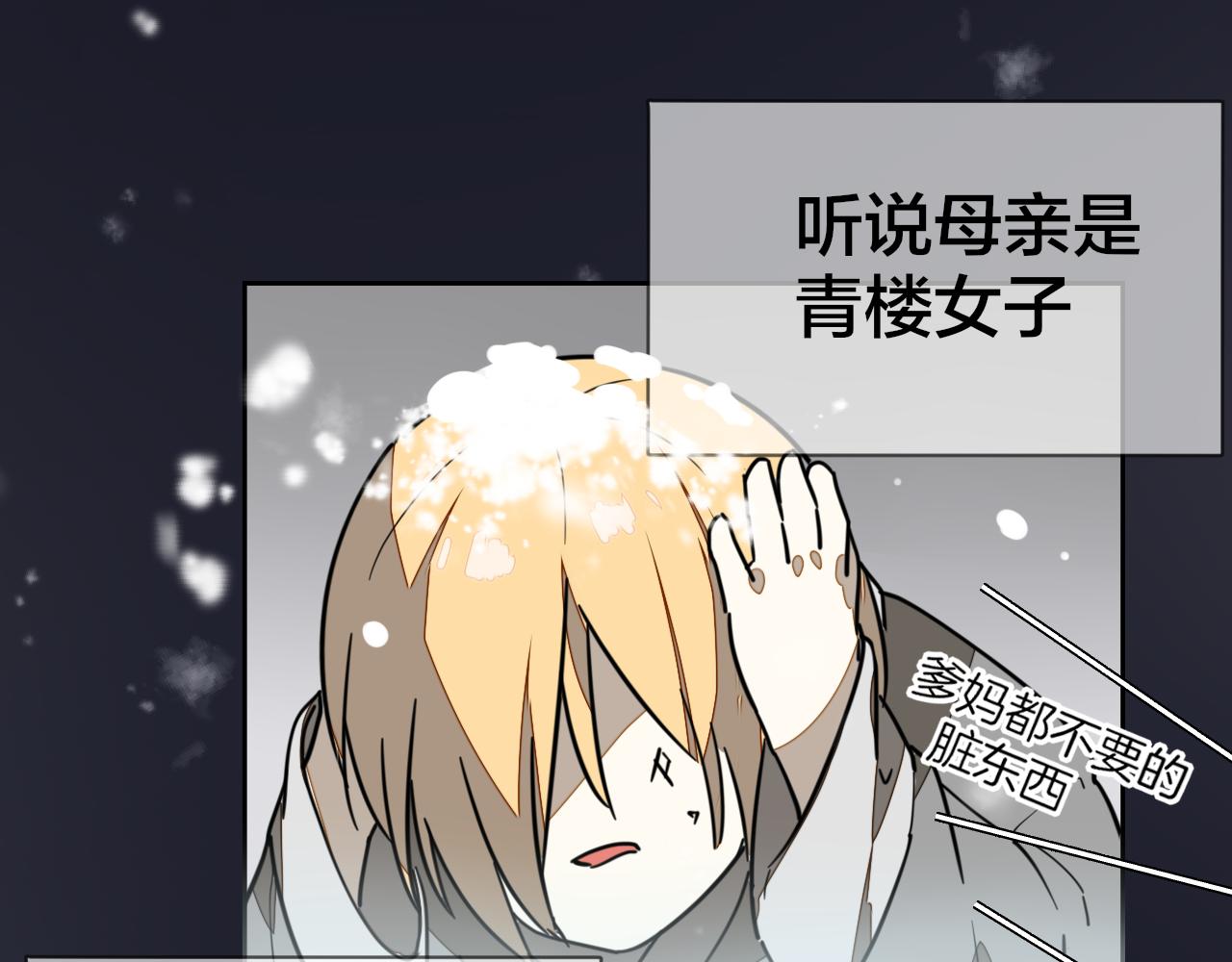 第60话 隼的白月光(1/3)-第62话