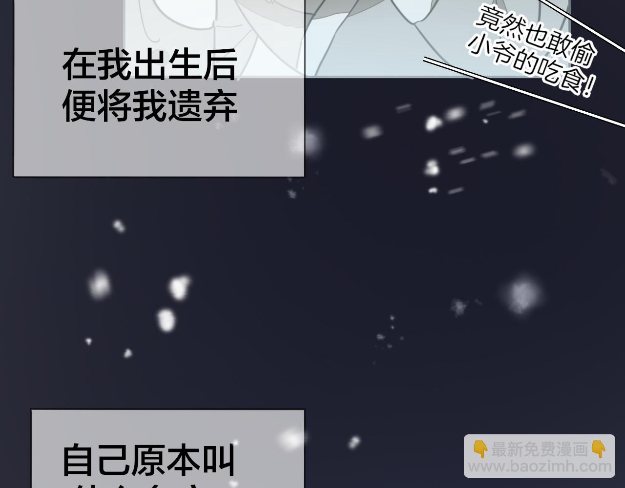 第60话 隼的白月光(1/3)-第62话