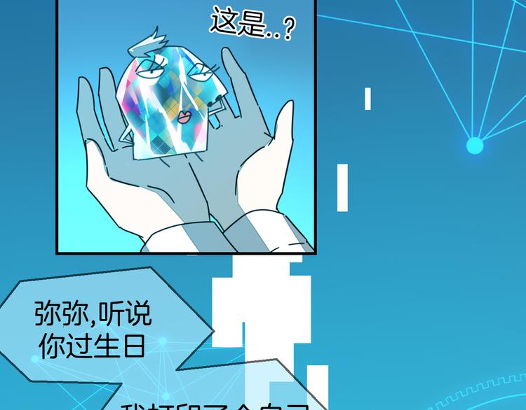 第64话 生日礼物(1/2)-第66话