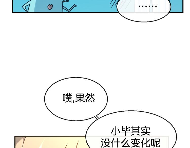 別動！自己人 - 第64話 生日禮物(1/2) - 7