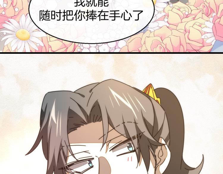 第64话 生日礼物(1/2)-第66话