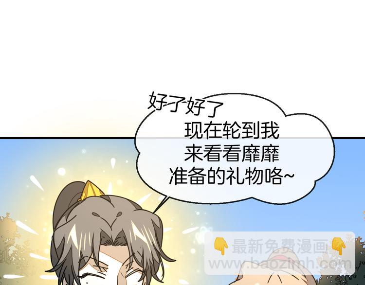 第64话 生日礼物(1/2)-第66话