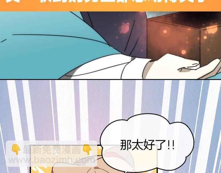 第64话 生日礼物(1/2)-第66话