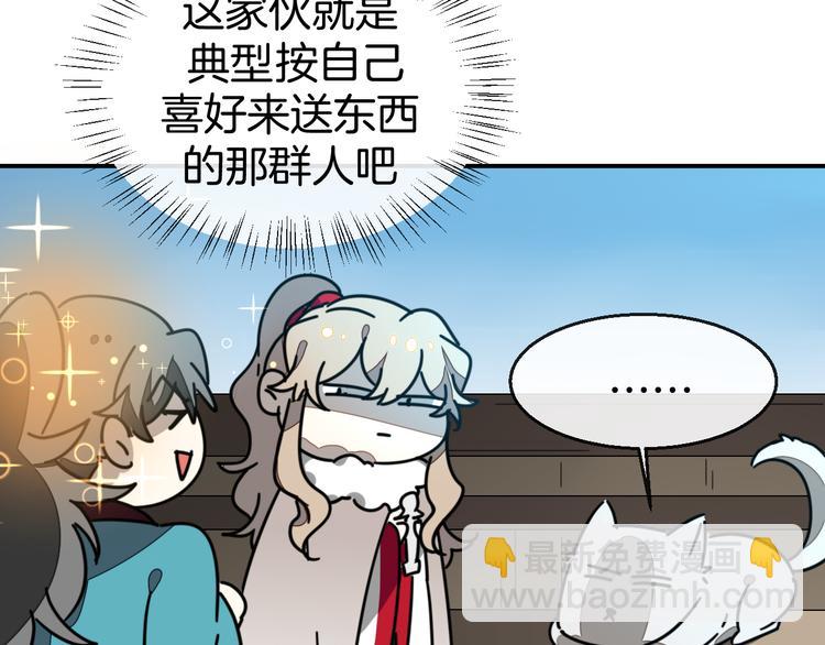 第64话 生日礼物(1/2)-第66话