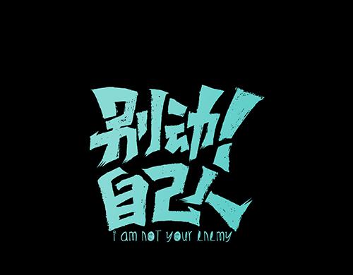 第66话 二皇子的选择(1/3)-第68话