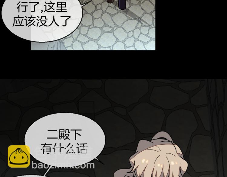 第66话 二皇子的选择(1/3)-第68话