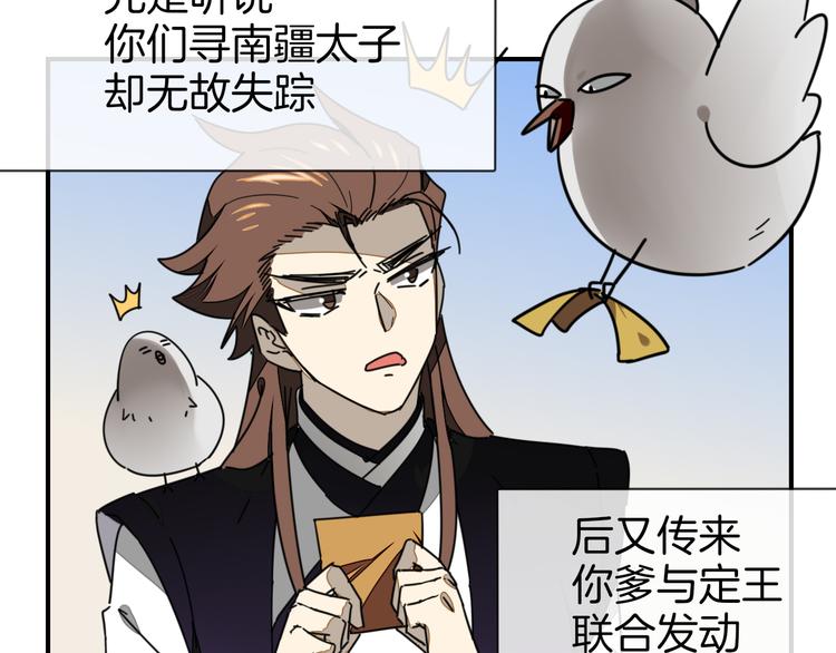 第66话 二皇子的选择(1/3)-第68话