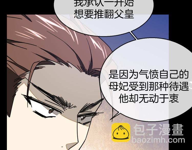 第66话 二皇子的选择(1/3)-第68话