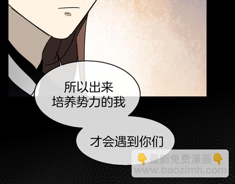 第66话 二皇子的选择(1/3)-第68话