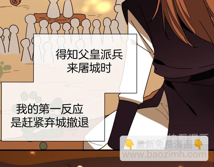 第66话 二皇子的选择(1/3)-第68话