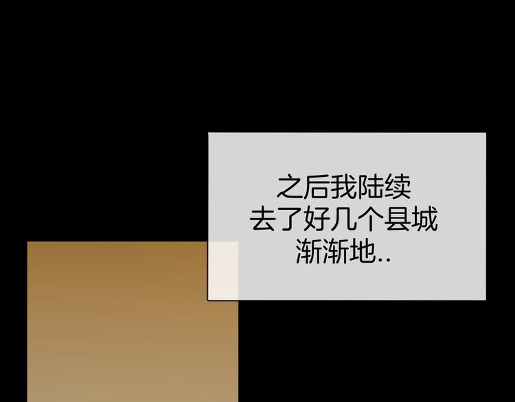 第66话 二皇子的选择(1/3)-第68话