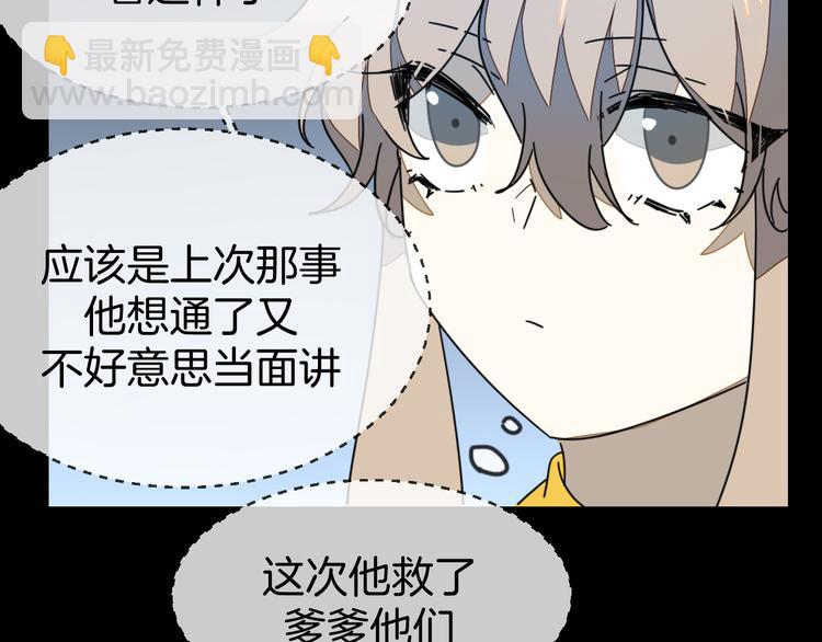 第66话 二皇子的选择(1/3)-第68话