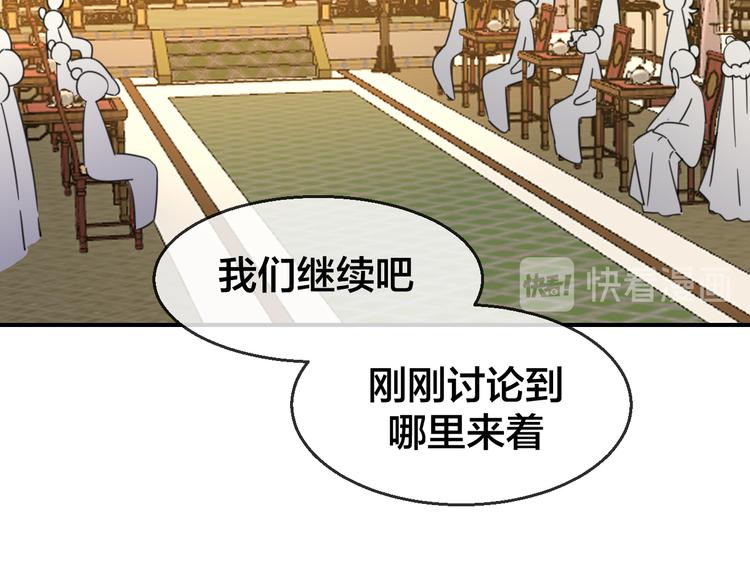 第68话 商讨会议(1/3)-第70话