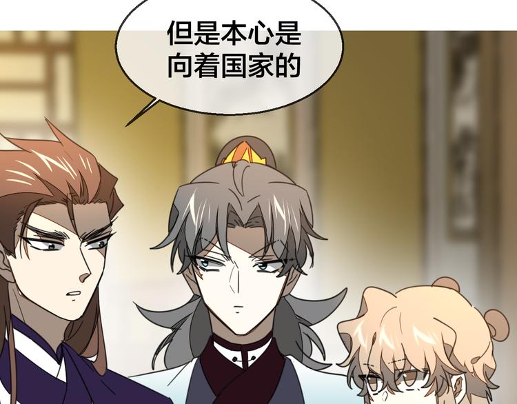 第68话 商讨会议(1/3)-第70话