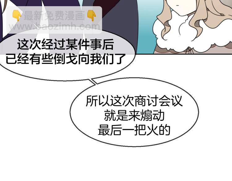 第68话 商讨会议(1/3)-第70话