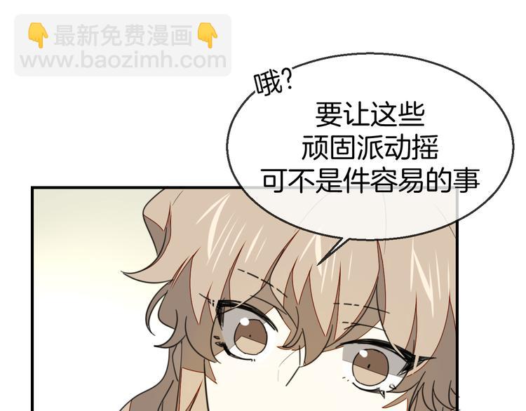 第68话 商讨会议(1/3)-第70话