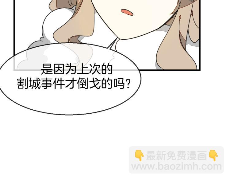 第68话 商讨会议(1/3)-第70话