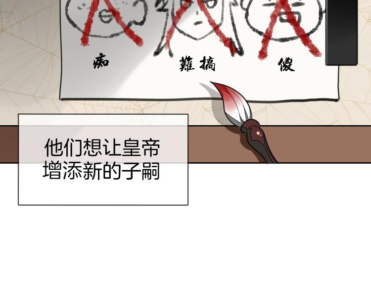 第68话 商讨会议(1/3)-第70话