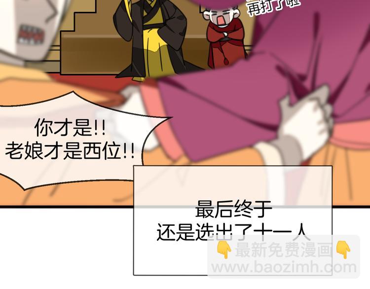 第68话 商讨会议(1/3)-第70话