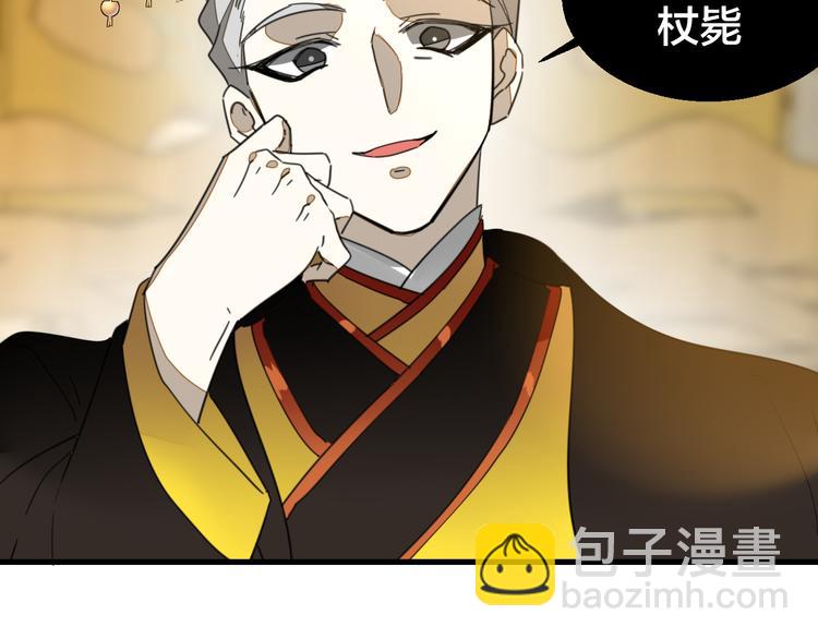 第68话 商讨会议(1/3)-第70话