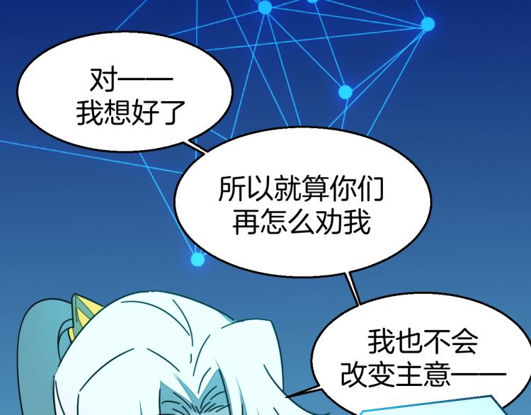 第82话 完结篇下 我回来了(1/4)-第84话