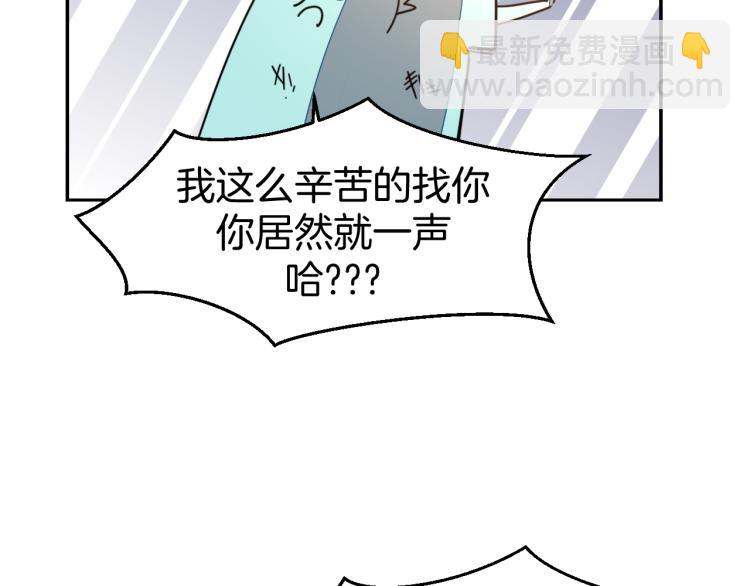 第82话 完结篇下 我回来了(1/4)-第84话