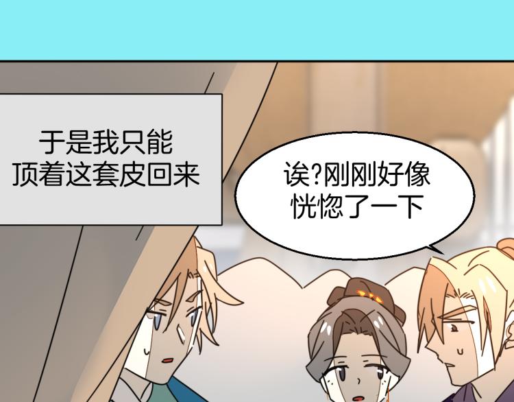 第82话 完结篇下 我回来了(1/4)-第84话