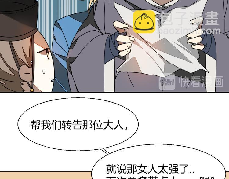 第8话 比试投壶(1/4)-第10话