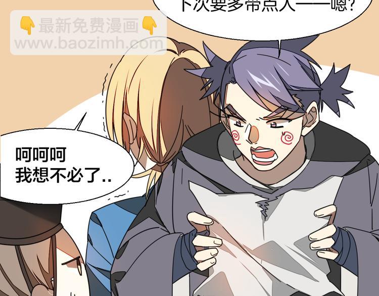 第8话 比试投壶(1/4)-第10话