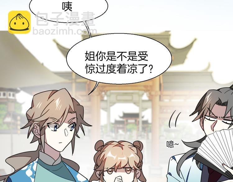 第8话 比试投壶(1/4)-第10话