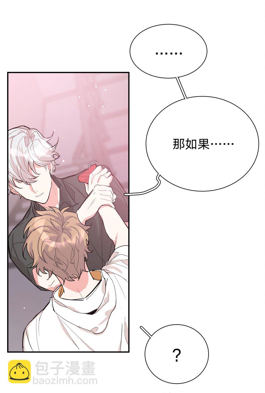 别对我表白 - 001 被表白了！(1/3) - 3