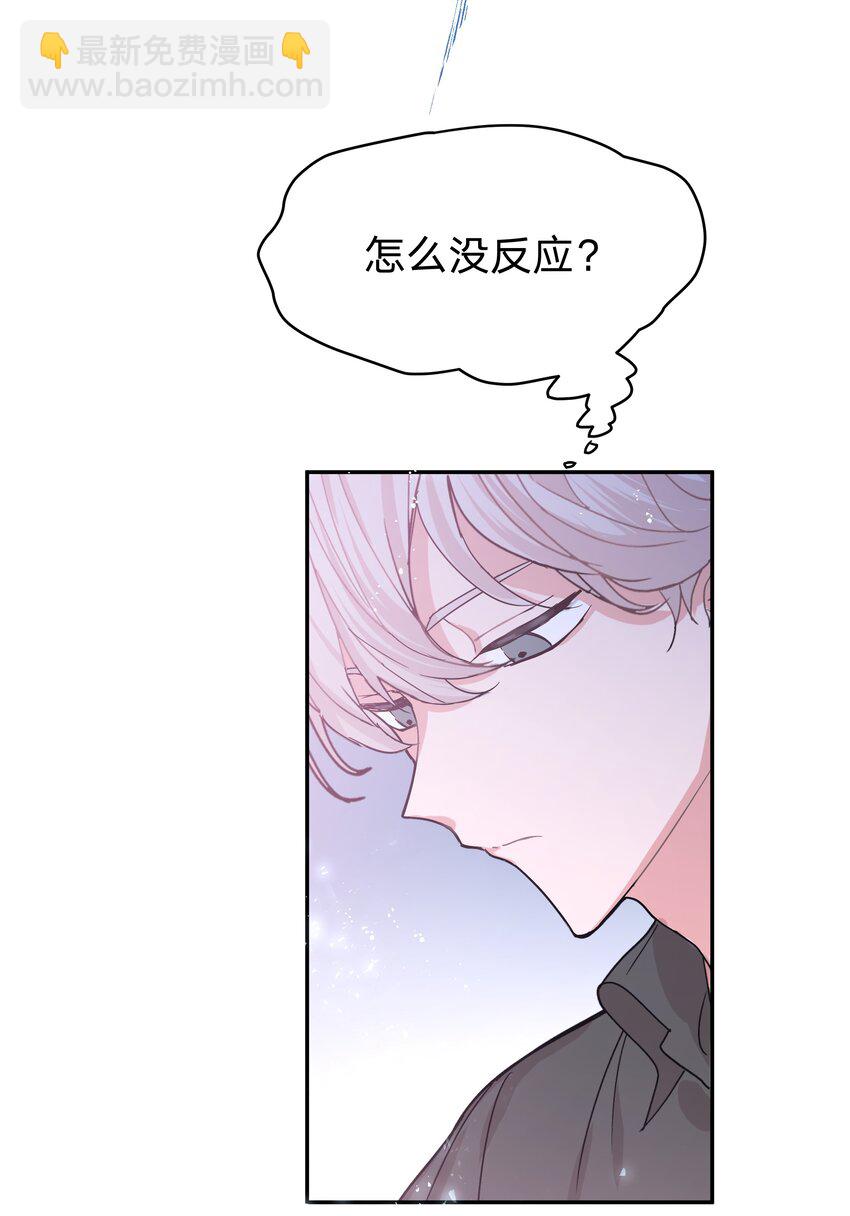 别对我表白 - 001 被表白了！(2/3) - 5
