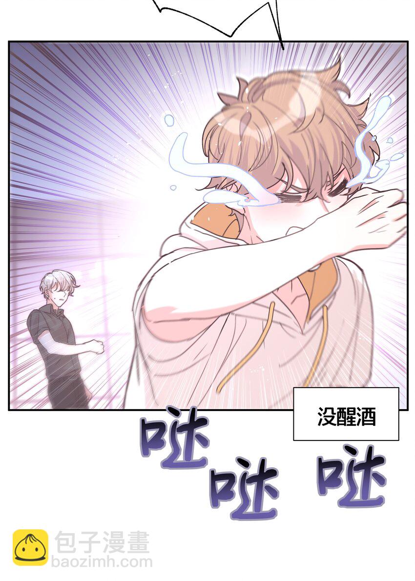 别对我表白 - 001 被表白了！(2/3) - 8