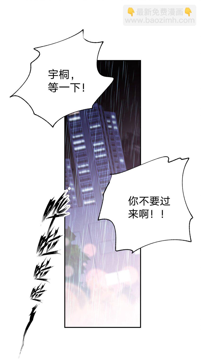 别对我表白 - 001 被表白了！(2/3) - 1