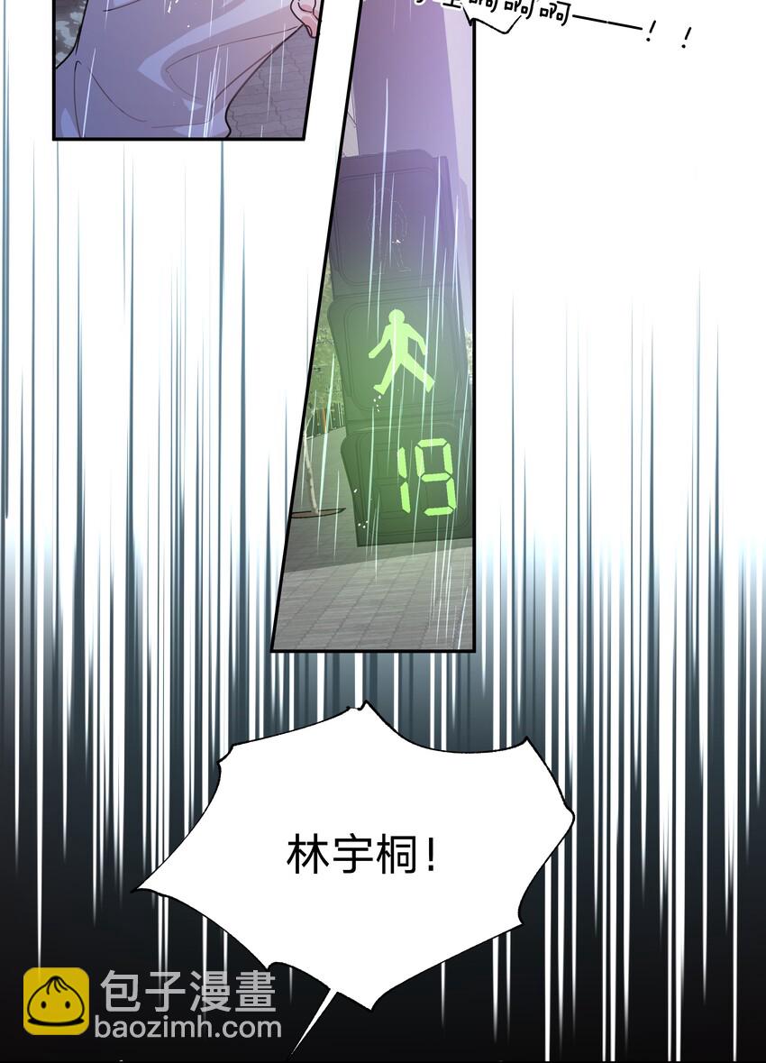 别对我表白 - 001 被表白了！(2/3) - 3