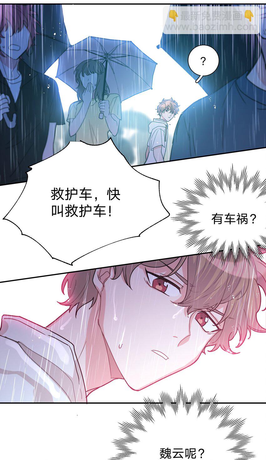 别对我表白 - 001 被表白了！(2/3) - 7