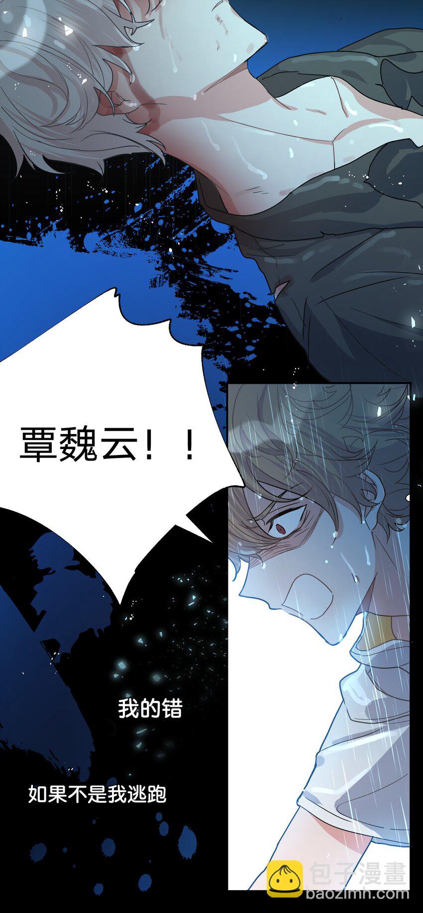 别对我表白 - 001 被表白了！(2/3) - 4