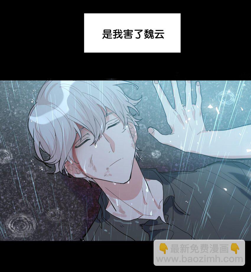 别对我表白 - 001 被表白了！(2/3) - 7