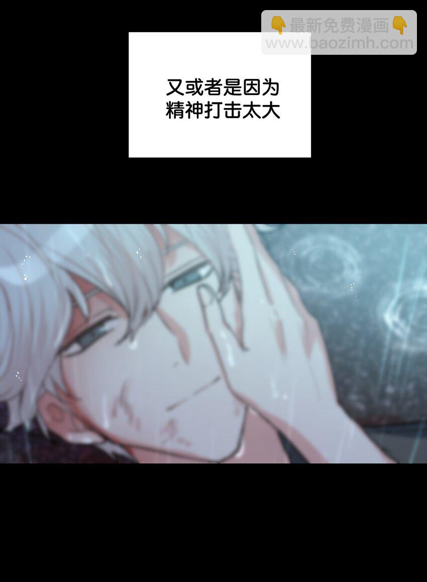 别对我表白 - 001 被表白了！(2/3) - 1