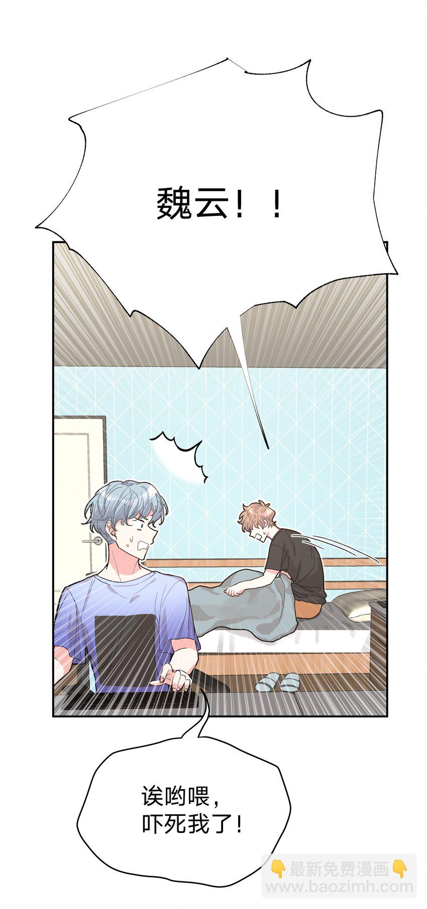 别对我表白 - 001 被表白了！(2/3) - 5