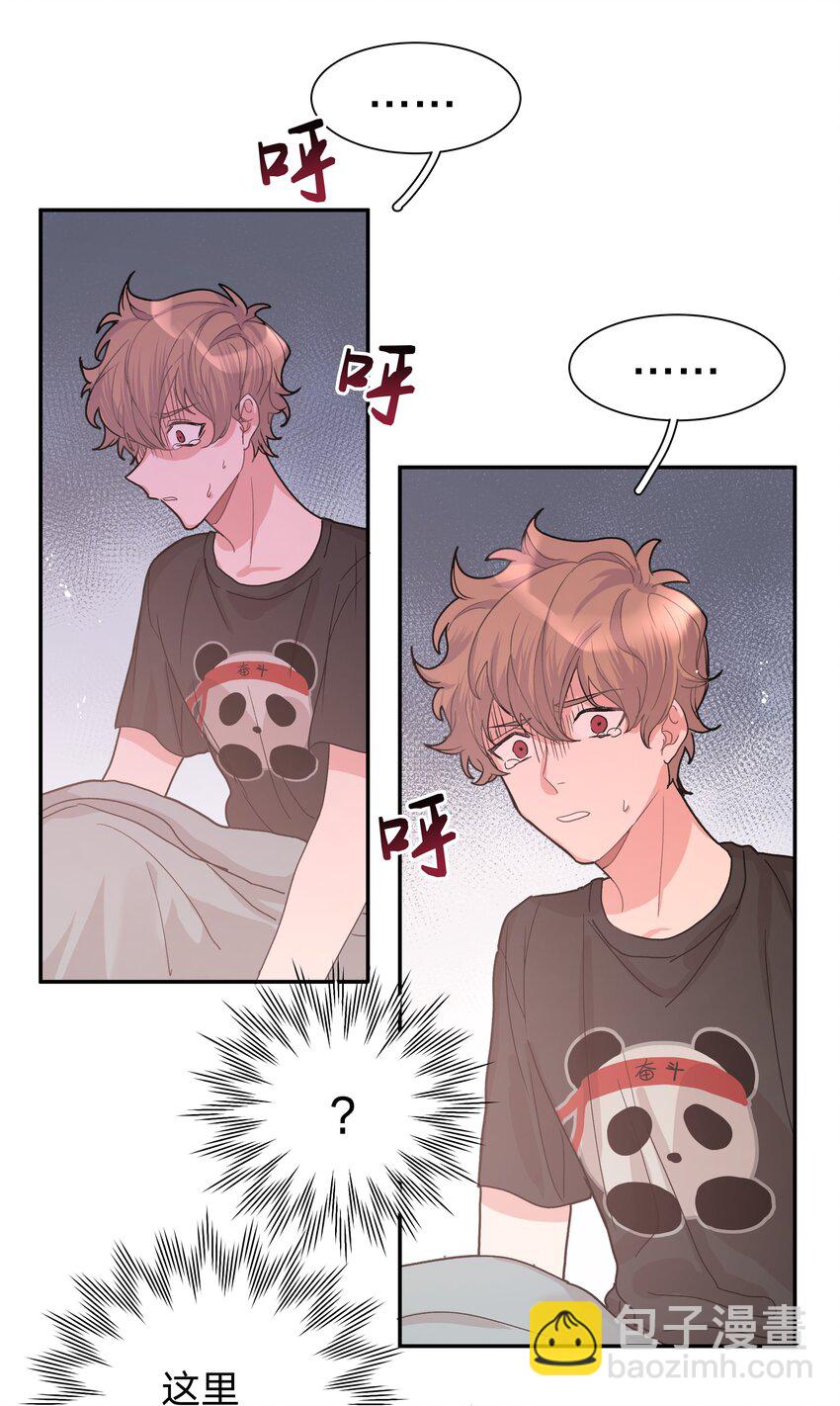 别对我表白 - 001 被表白了！(2/3) - 6