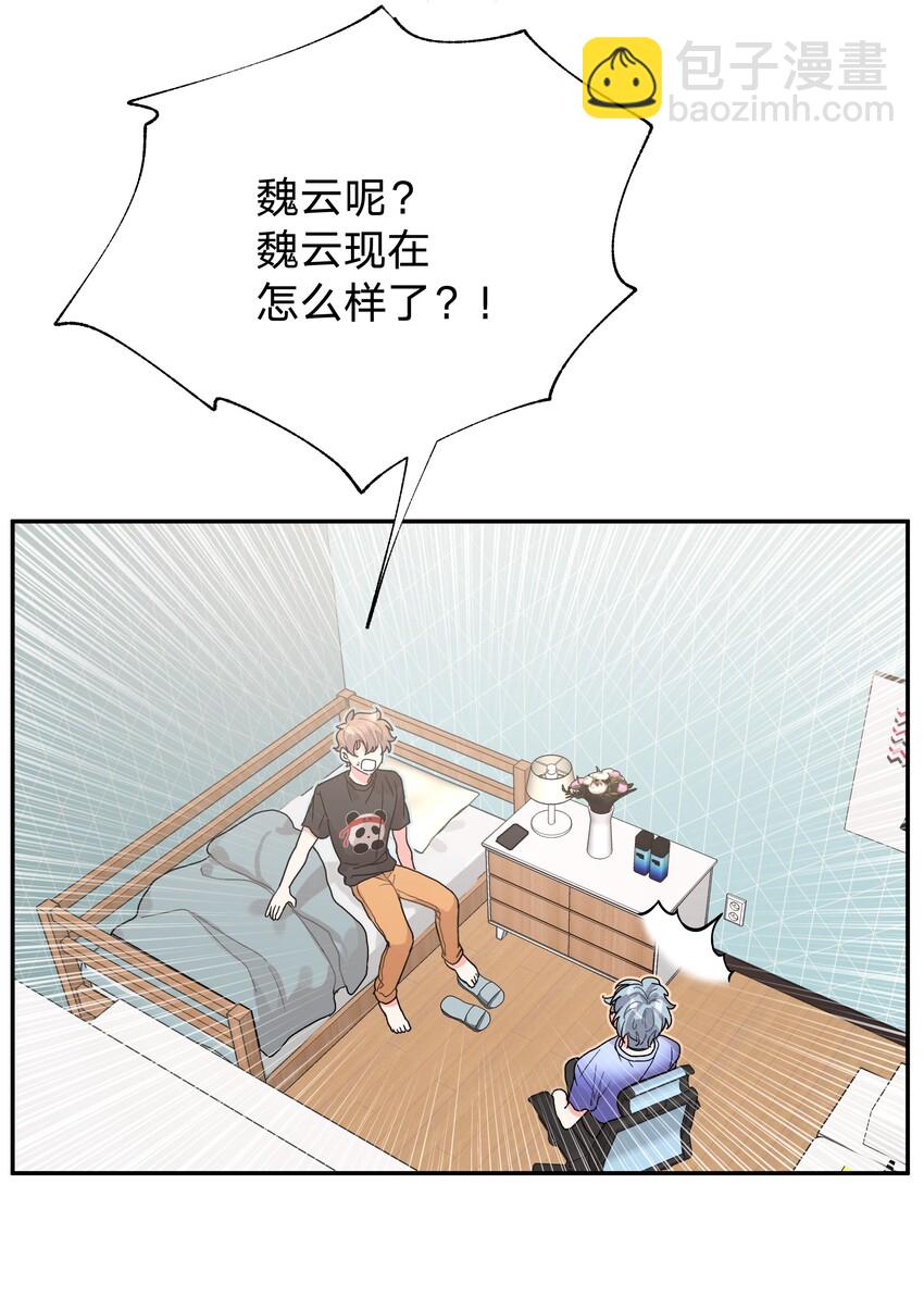 别对我表白 - 001 被表白了！(2/3) - 1